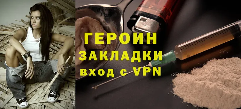 ГЕРОИН Heroin  Вихоревка 