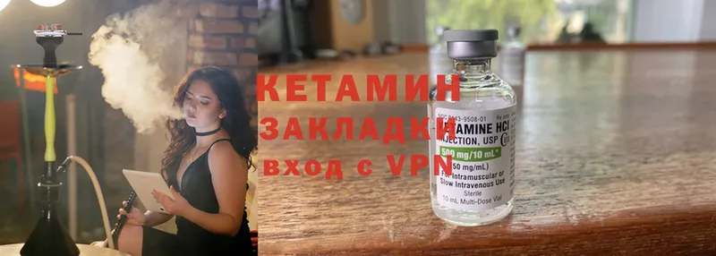 Кетамин ketamine  Вихоревка 