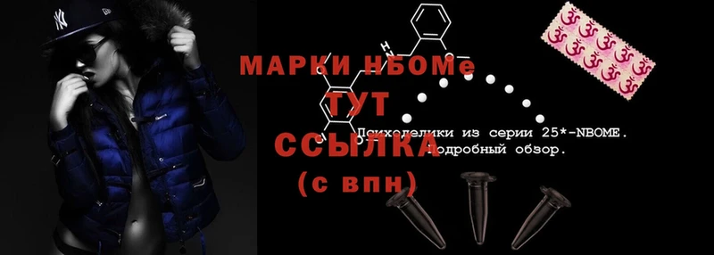 Марки NBOMe 1500мкг  цены наркотик  Вихоревка 